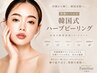 【尼崎当店限定導入】艶爆誕/リジュラン付き☆韓国式ハーブピーリングDT有