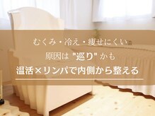ヨサパーク ハーブ 温 東花園(YOSA PARK Herb 温)
