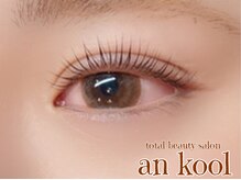 アンクール(an kool)/【アイラッシュ】ラッシュリフト