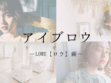 ロウ(LOWE 蕨)/美眉アイブロウWAX¥4980