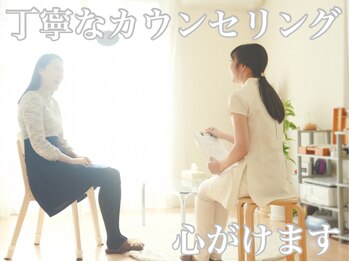 リラボ(Re.LABO)/丁寧なカウンセリング