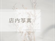 シピ(Chipi)/当店の店内のご紹介☆ミ