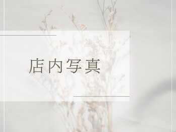 シピ(Chipi)/当店の店内のご紹介☆ミ