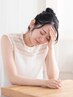 【頭痛/自律神経の乱れ/目/冷え性改善】お悩みの方12000→6500(残2名)