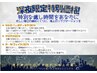 【深夜23時～限定】全身揉みほぐし90分+顔・頭(フェイス)30分＋アジア式60分