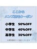 【ここからメンズ脱毛クーポン】↓↓↓