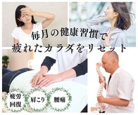 おやま腰痛整体院