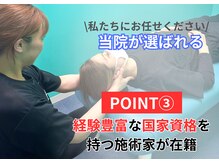 天六あず整体院の雰囲気（お身体の事は私たちにお任せください！様々な悩みに対応します）