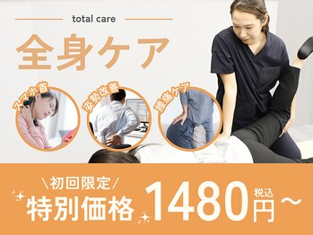 八王子北口整骨院