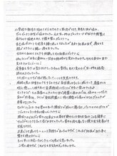 エステティックリラクゼーション フォーユー(for 悠)/【お客様のお声】