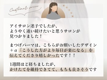 アイラッシュプラザ 横浜西口/お客様からの口コミをご紹介♪