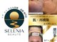 セレニア ボーテ(Selenia Beaute)の写真