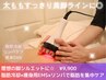 太ももすっきり美脚ラインに【脂肪冷却×リンパマッサージ】