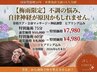 【梅雨限定6/30まで】全身整体+マッサージ+自律神経調整75分¥11,000→7,980