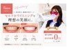 【6月10名限定◎】まずは体験!!高効果ホワイトニング40分 ¥6600→¥0