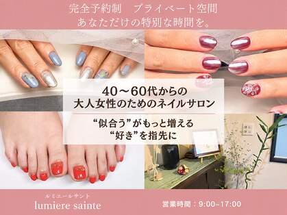 ルミエールサント(lumiere sainte)の写真