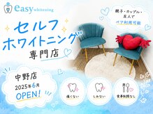 イージーホワイトニング 中野店(easy whitening)の雰囲気（イベント前に☆2席あるのでカップルでホワイトニング可能です♪）