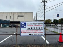 市原にこぐさ院/院から徒歩1分駐車場5台分