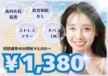 ホワイトニング モア(Whitening MORE)
