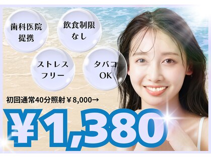 ホワイトニング モア(Whitening MORE)の写真