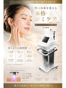 レルーナ ナナマルサン(LELUNA703)の写真/年齢肌のお悩みに！シミ・シワを根本改善＆未来の肌のための定期予防メンテナンス