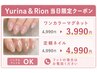 当日限定Yurina&Rion