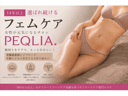 ペキュリア ラテンテン(PEQLIA.×La ten.ten)の写真