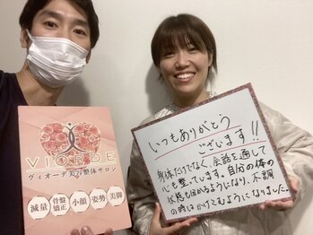 ヴィオーデ 新宿店/小顔矯正と骨盤矯正で美人♪新宿