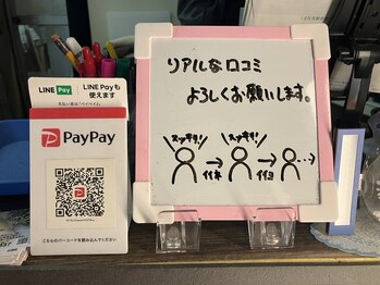 町の小さなほぐし屋さん/口コミをお願いいたします♪