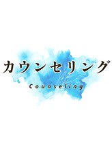 カルラ(KARURA)/あなたのお悩みを聞かせて下さい