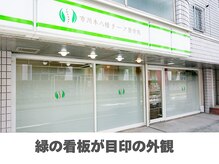 市川本八幡リーフ整骨院/みどりの看板が目印の外観！