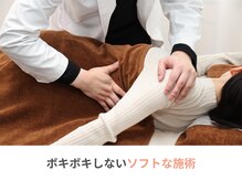 整体天使のはね 福山店の雰囲気（女性に優しいソフトな施術。）