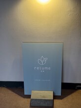 レリューム 宝塚(relume)/