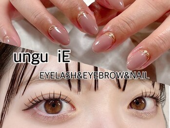 アングゥイー(ungu iE)