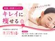 美容整体カラダリメイク(karada)の写真
