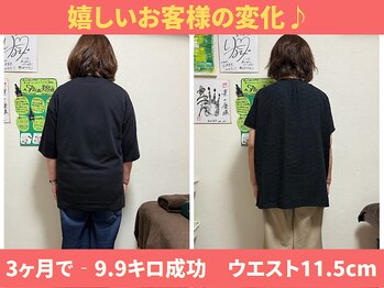 凛と慶/お客様の変化-長居ダイエット