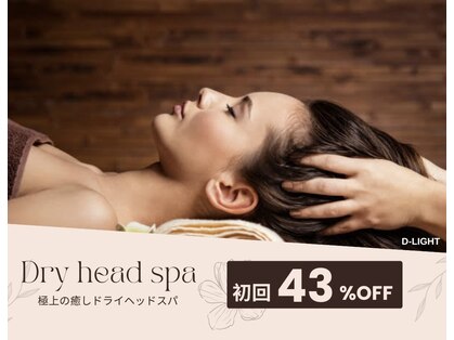 ディライト(D-LIGHT)の写真