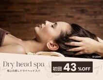 ディライト(D-LIGHT)