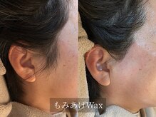 アルム(Arum)/もみあげWax