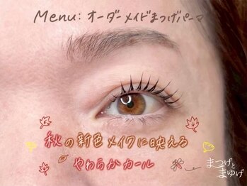 まつげとまゆげ 難波店/オーダーメイドまつ毛パーマ