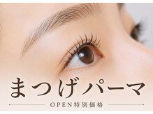 el.eyelash by1st【まつげパーマ/マツエク/LED/眉毛】の雰囲気（ダメージレス×モチ抜群のまつげパーマ/パリジェンヌ4500円～）