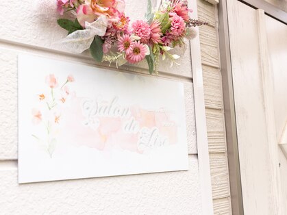 サロン ド リセ(Salon de Lise)の写真