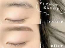 KATE stage LASH 熊谷店【10月上旬OPEN(予定)】の雰囲気(まつぱ+アイブロウの大人の垢抜け目元♪【パリジェンヌ/眉毛】)