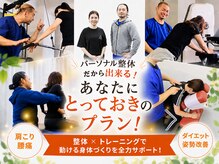 タオカ202(Taoka 202)の雰囲気（整体施術だけじゃない、パーソナルトレーニングで健康を底上げ↑）