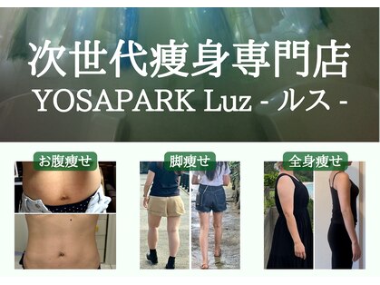 ヨサパーク ルス 中山店(YOSA PARK Luz)の写真