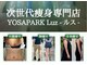 ヨサパーク ルス 中山店(YOSA PARK Luz)の写真