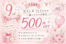 サロンドビオ(Salon de vio)