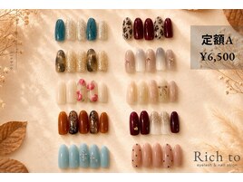 定額Aコース