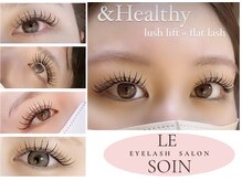 リ ソワン(le soin)