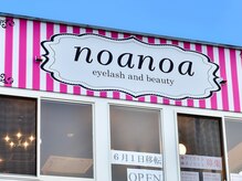 サロンノアノア 直方店(salon noa noa)